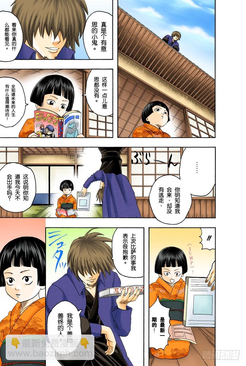 《JUMP》的下期预告根本不可轻信-第122话