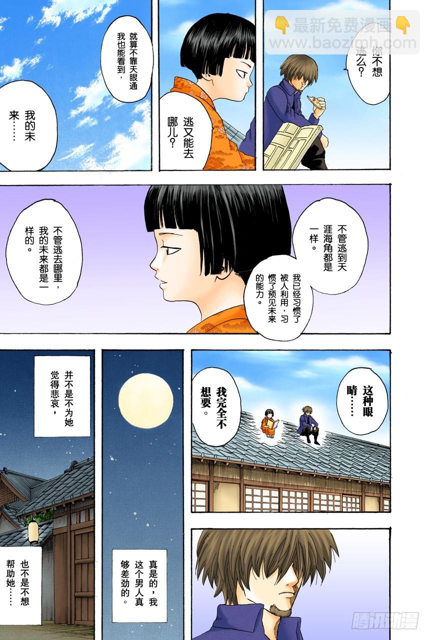 《JUMP》的下期预告根本不可轻信-第122话