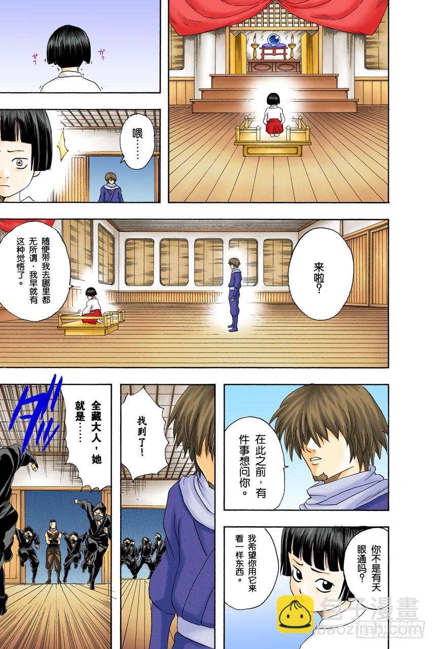 《JUMP》的下期预告根本不可轻信-第122话