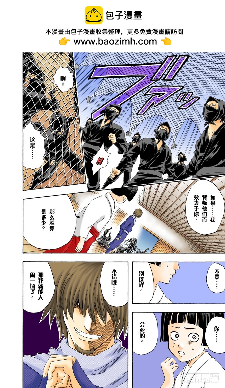 《JUMP》的下期预告根本不可轻信-第122话