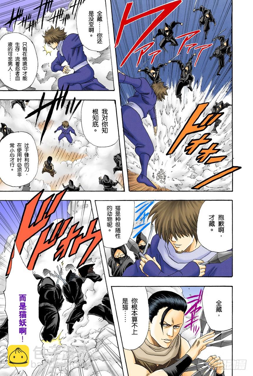 《JUMP》的下期预告根本不可轻信-第122话