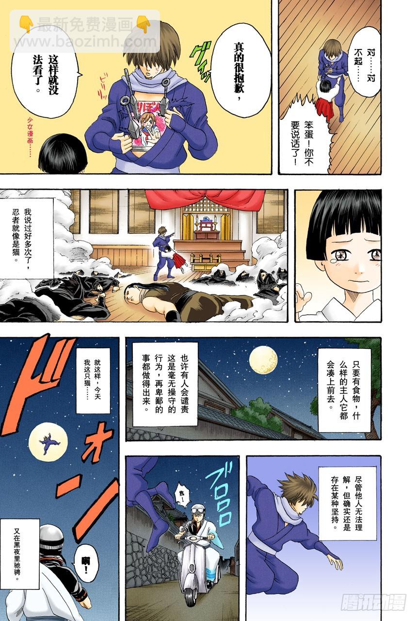 《JUMP》的下期预告根本不可轻信-第122话