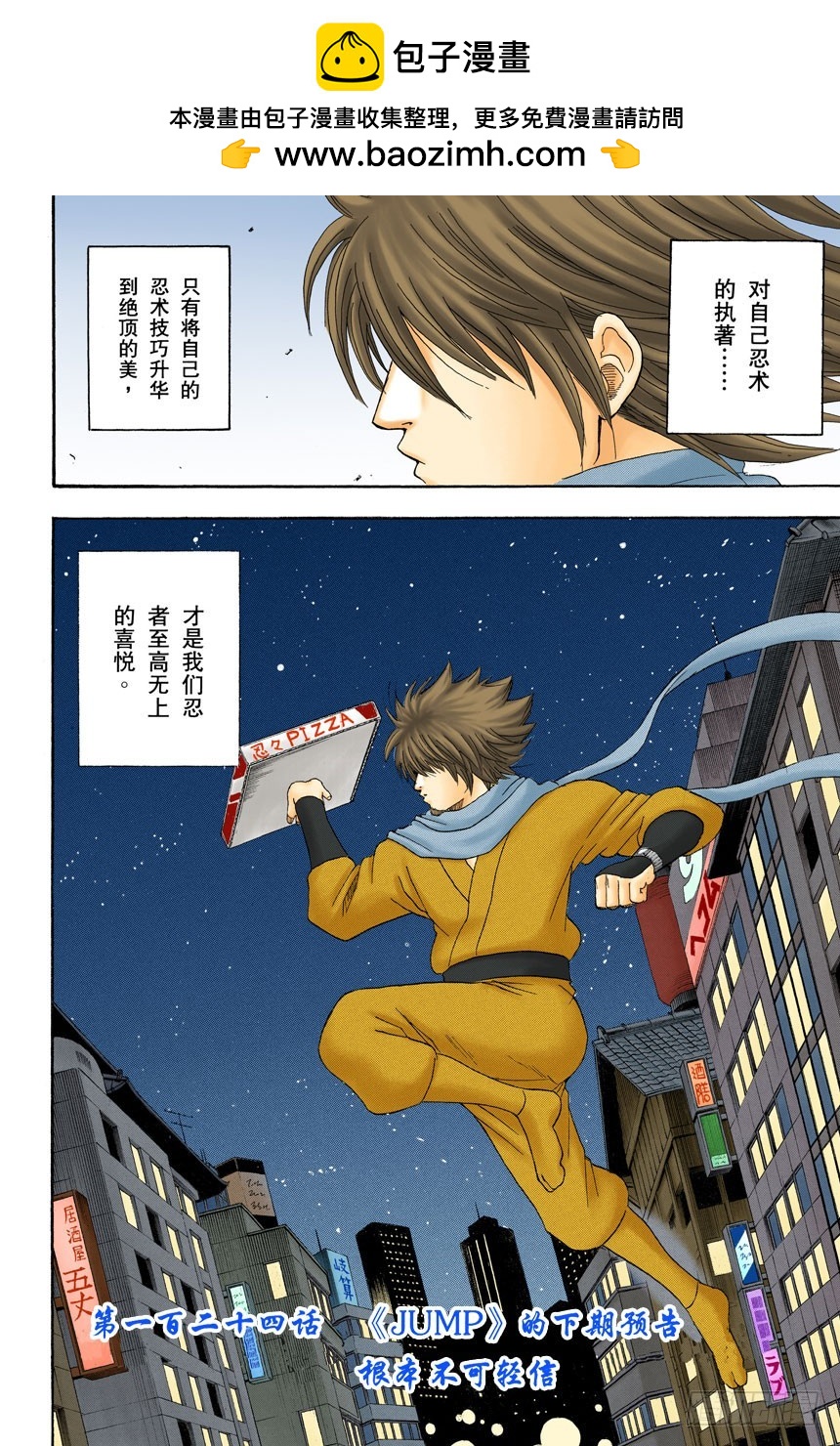 《JUMP》的下期预告根本不可轻信-第122话