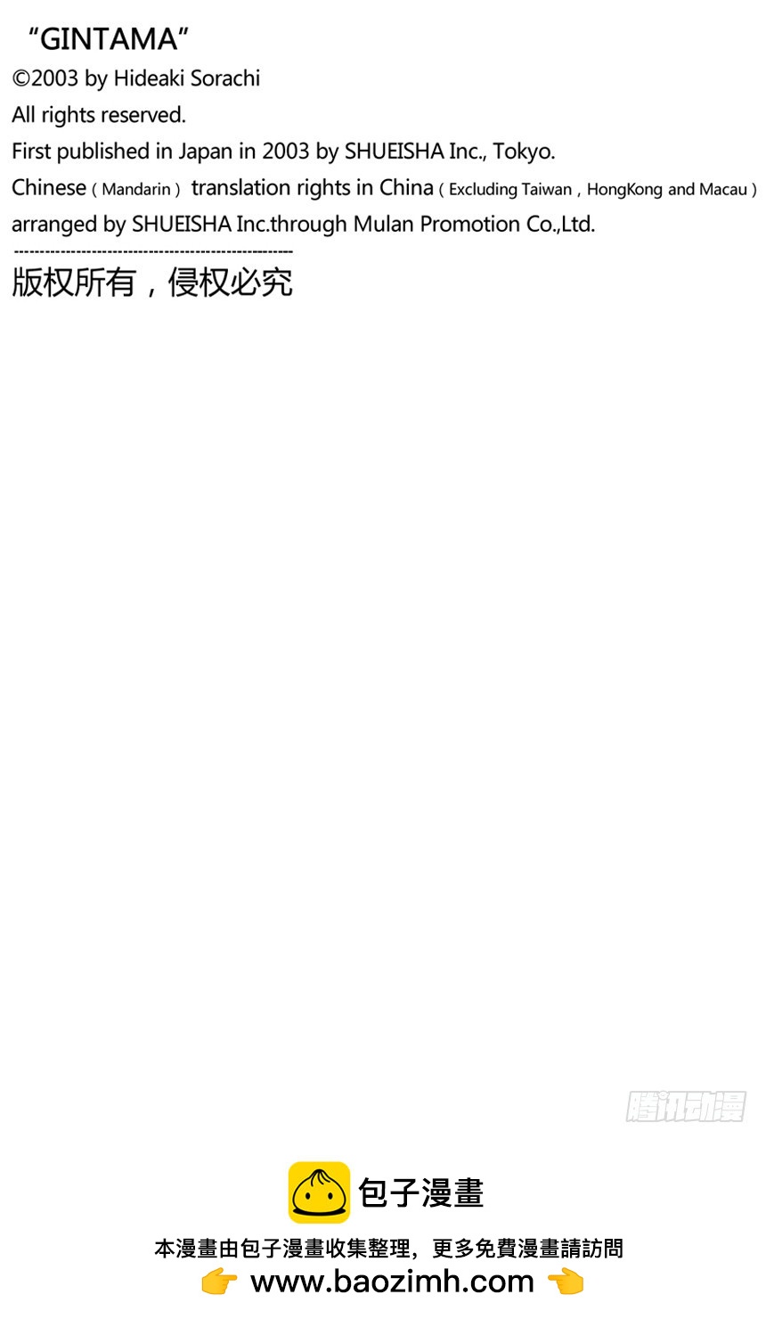 《JUMP》的下期预告根本不可轻信-第122话