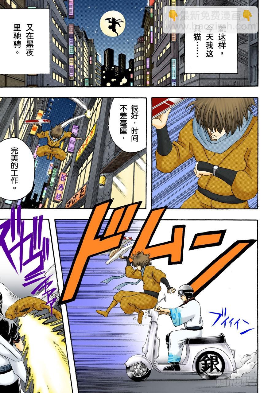 《JUMP》的下期预告根本不可轻信-第122话