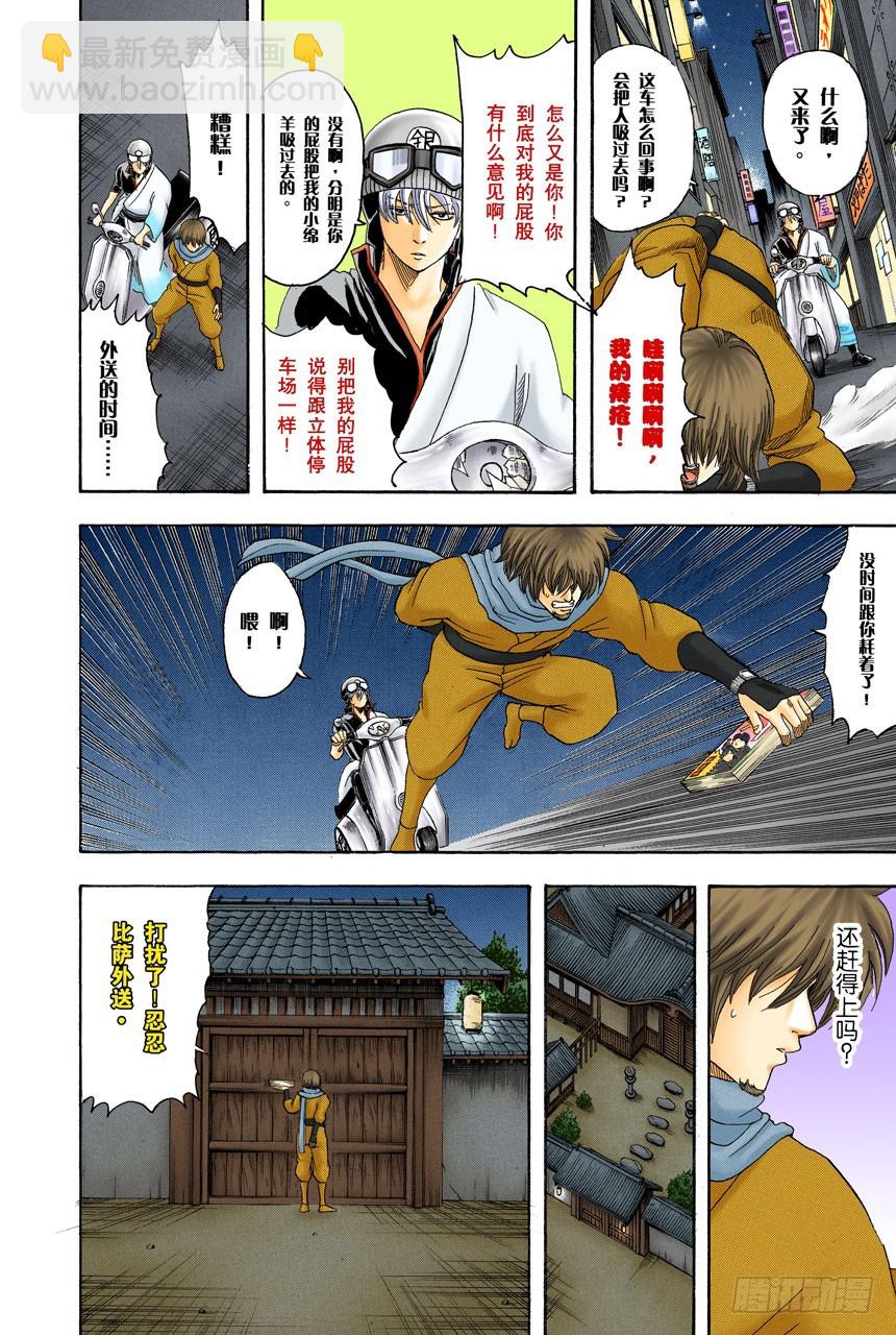 《JUMP》的下期预告根本不可轻信-第122话