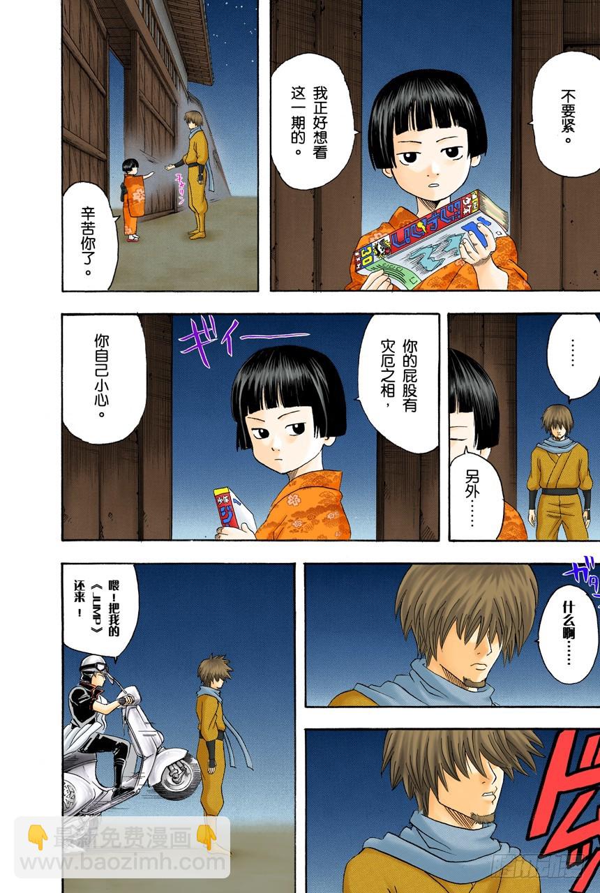 《JUMP》的下期预告根本不可轻信-第122话