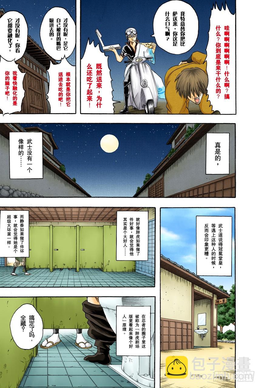 《JUMP》的下期预告根本不可轻信-第122话