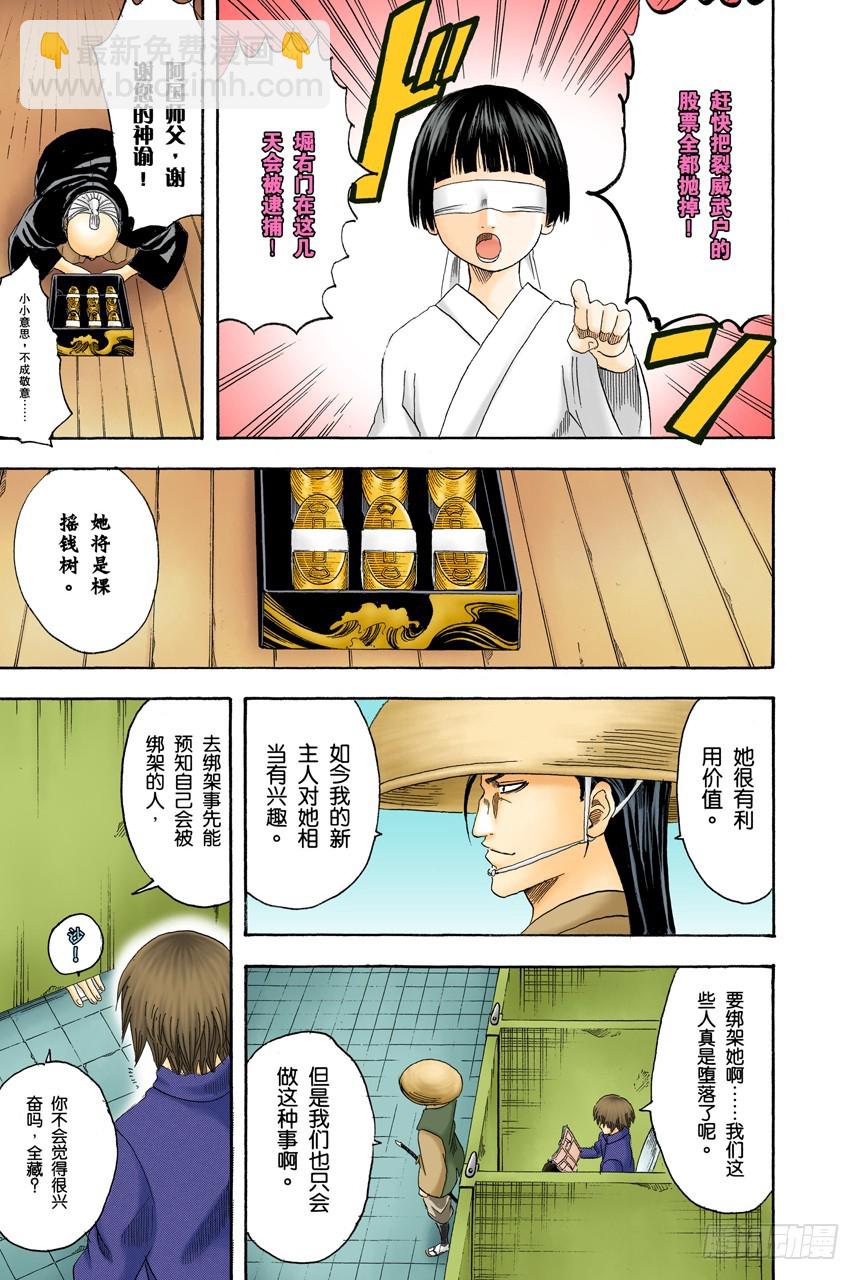 《JUMP》的下期预告根本不可轻信-第122话