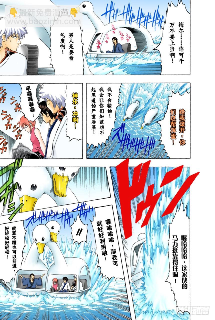 狗狗的肉垫有种香味呢-第124话