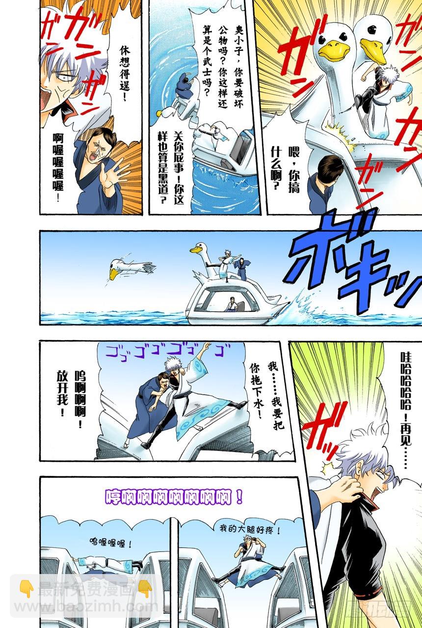 狗狗的肉垫有种香味呢-第124话