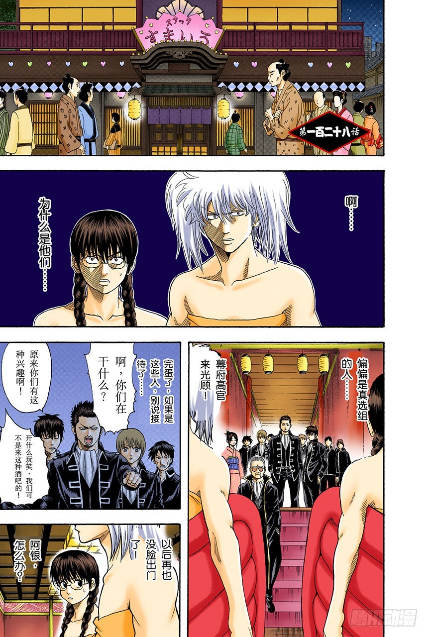 运气和身份无关-第126话