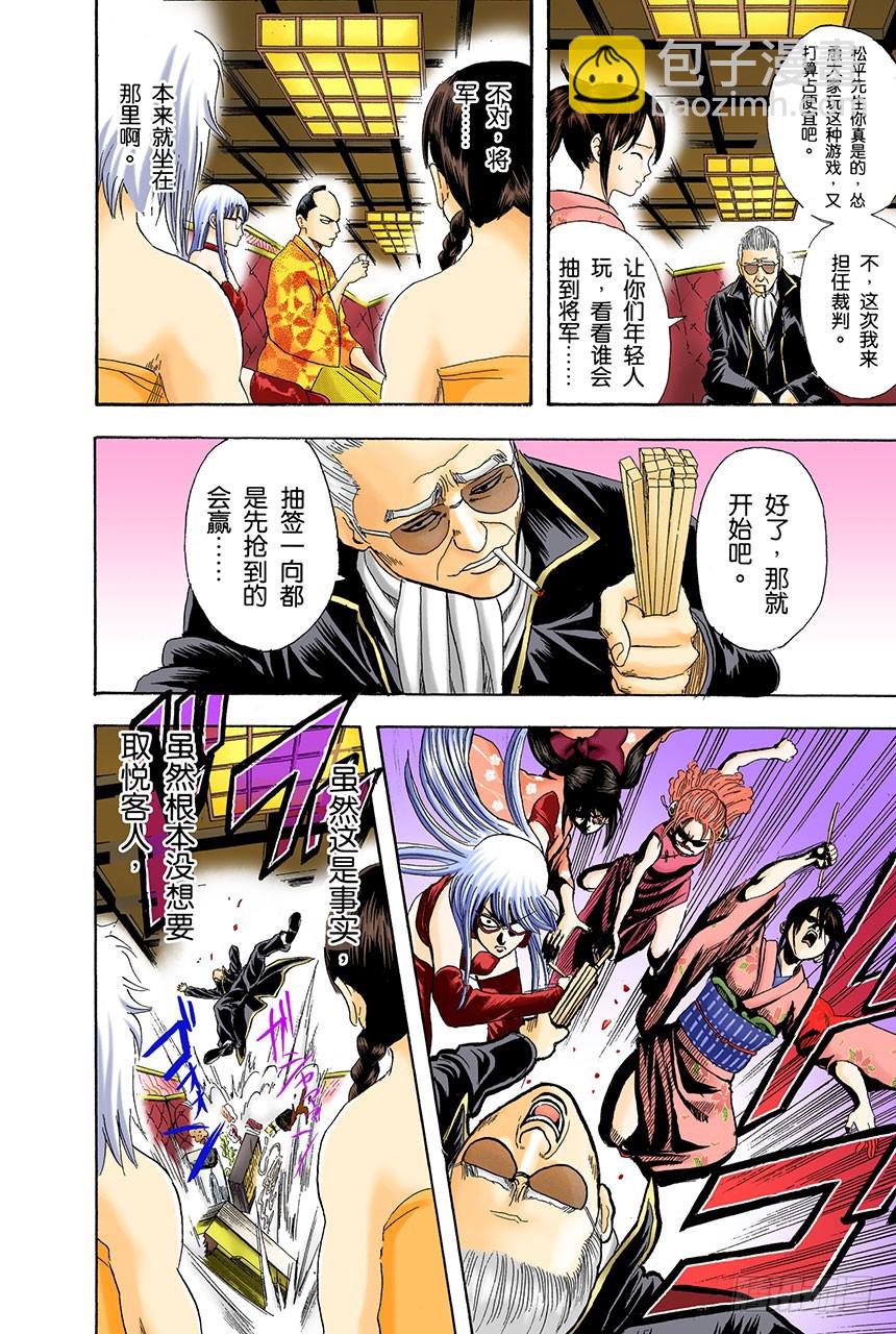 运气和身份无关-第126话