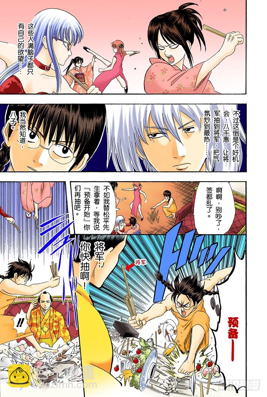 运气和身份无关-第126话