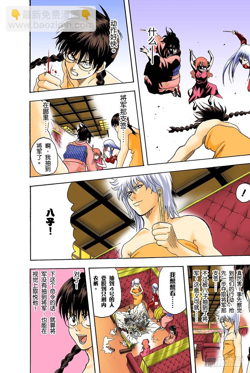 运气和身份无关-第126话