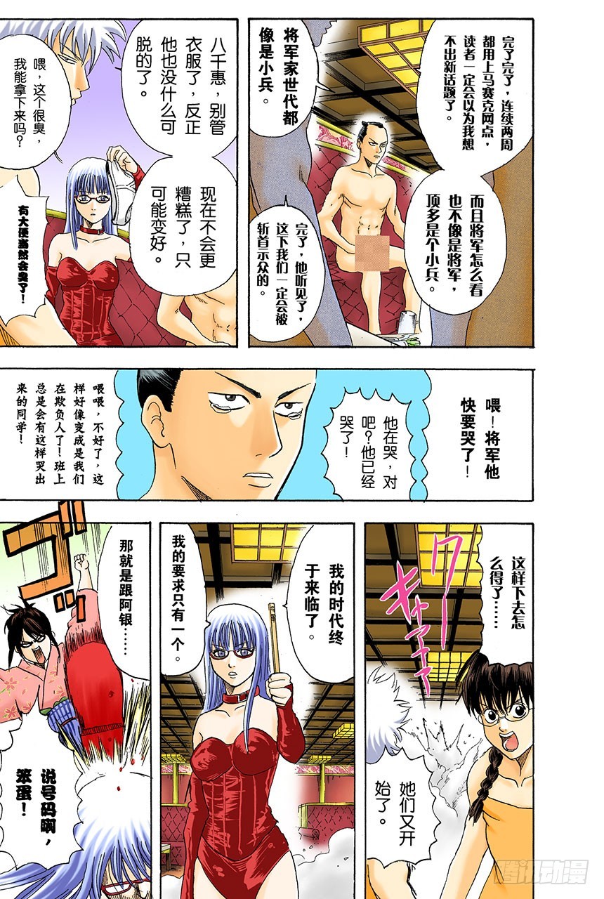 运气和身份无关-第126话