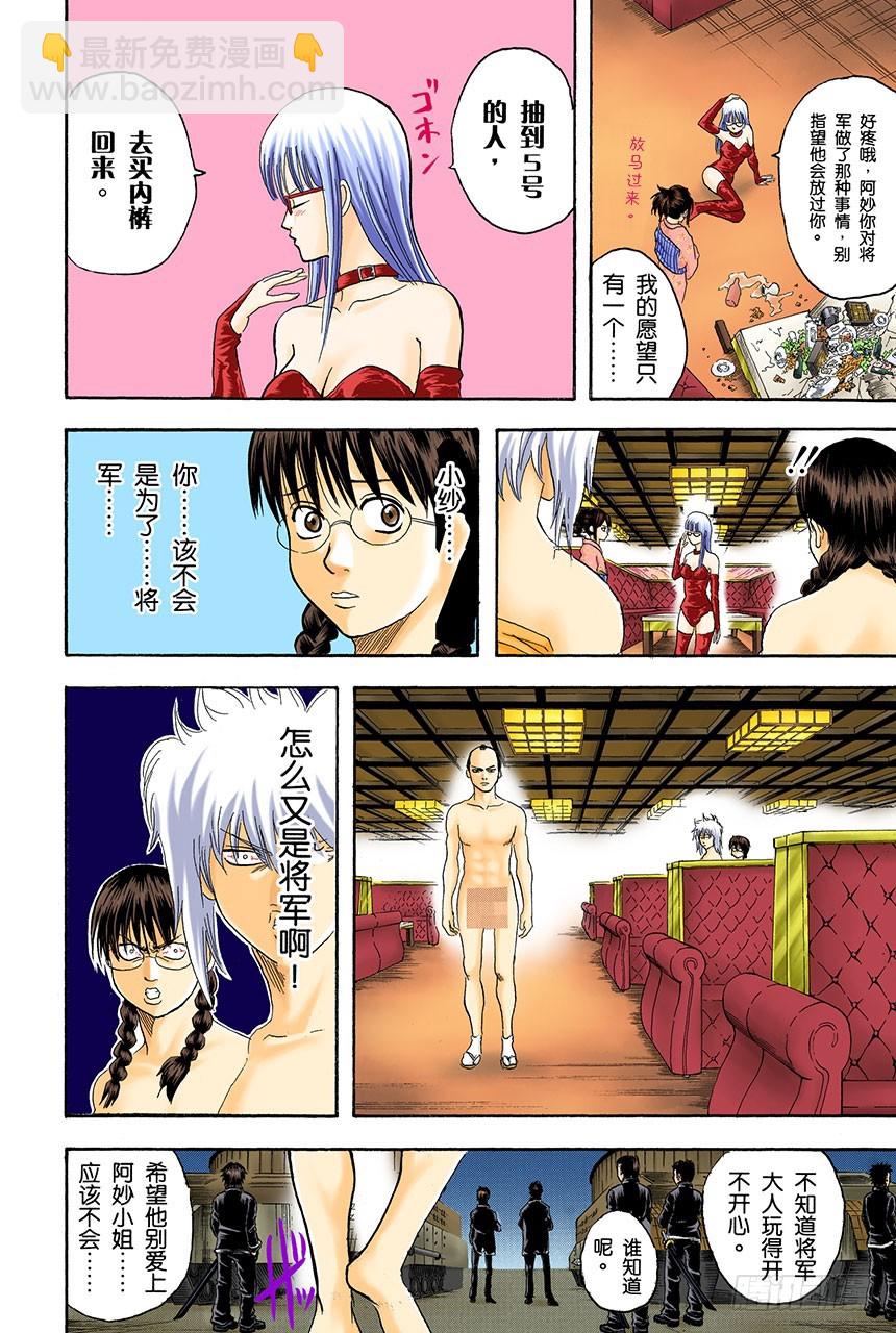 运气和身份无关-第126话