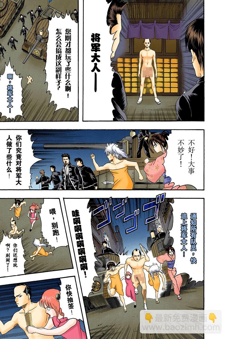 运气和身份无关-第126话