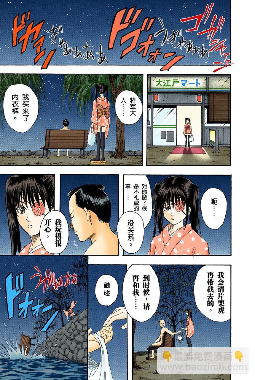 运气和身份无关-第126话