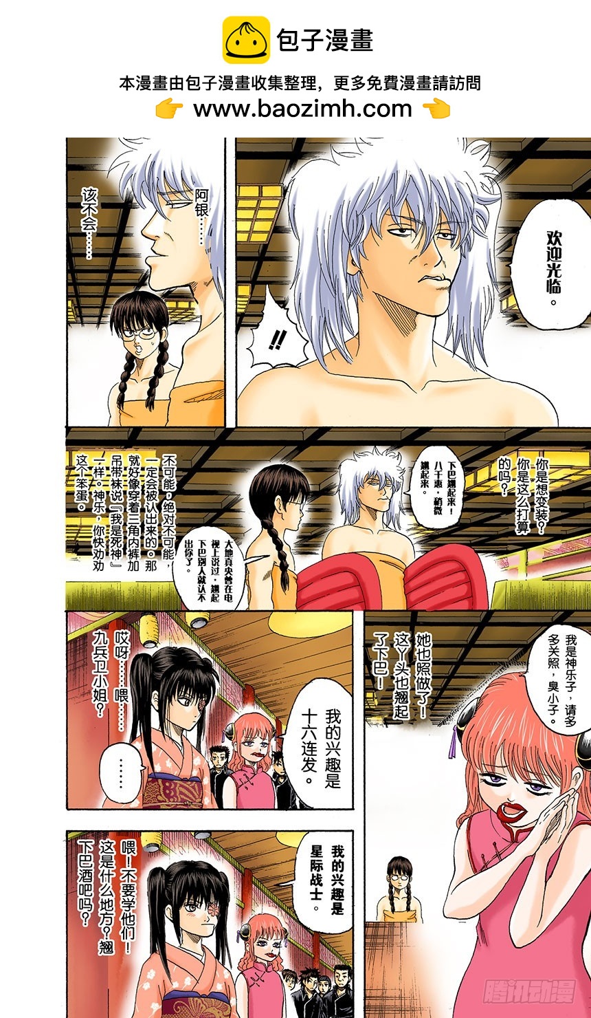 运气和身份无关-第126话