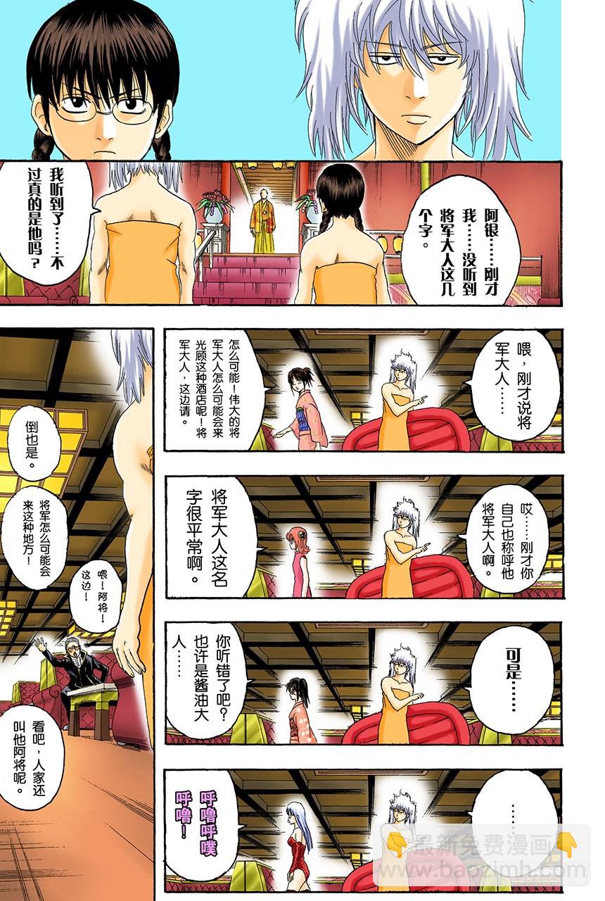 运气和身份无关-第126话