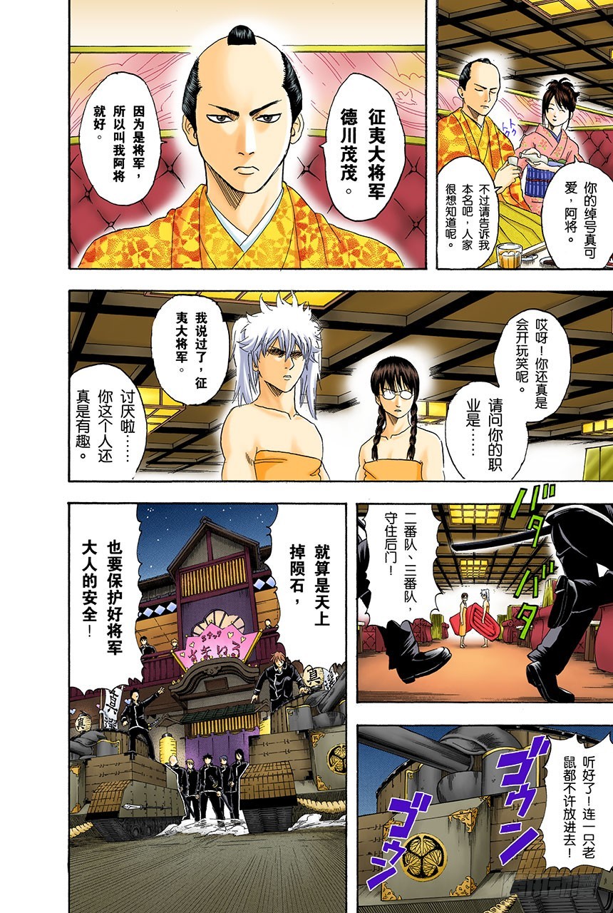 运气和身份无关-第126话