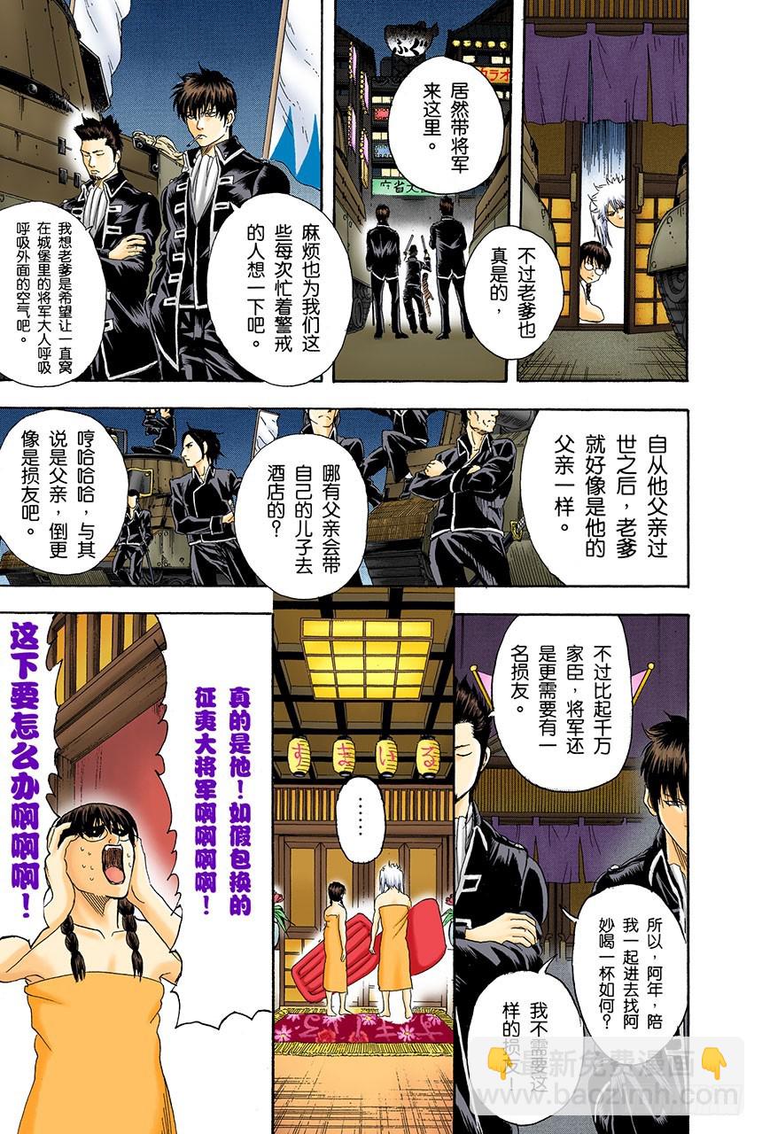 运气和身份无关-第126话