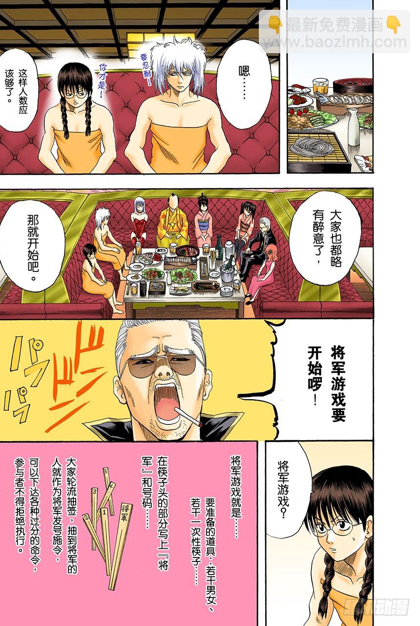 运气和身份无关-第126话