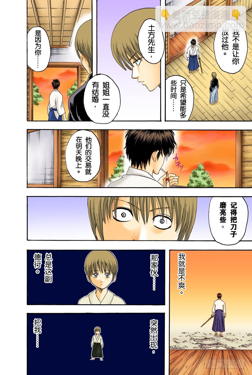 总是吃辣的，小心得痔疮-第128话