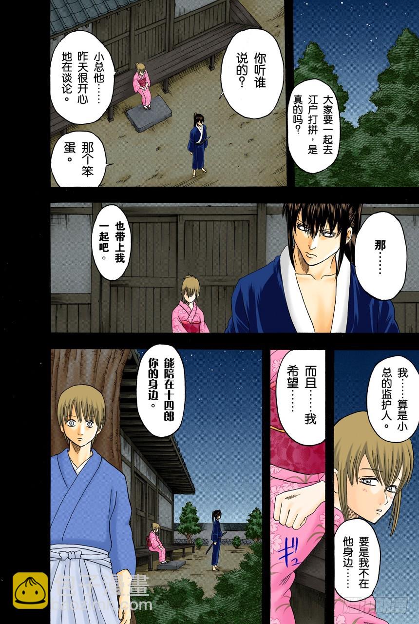 总是吃辣的，小心得痔疮-第128话