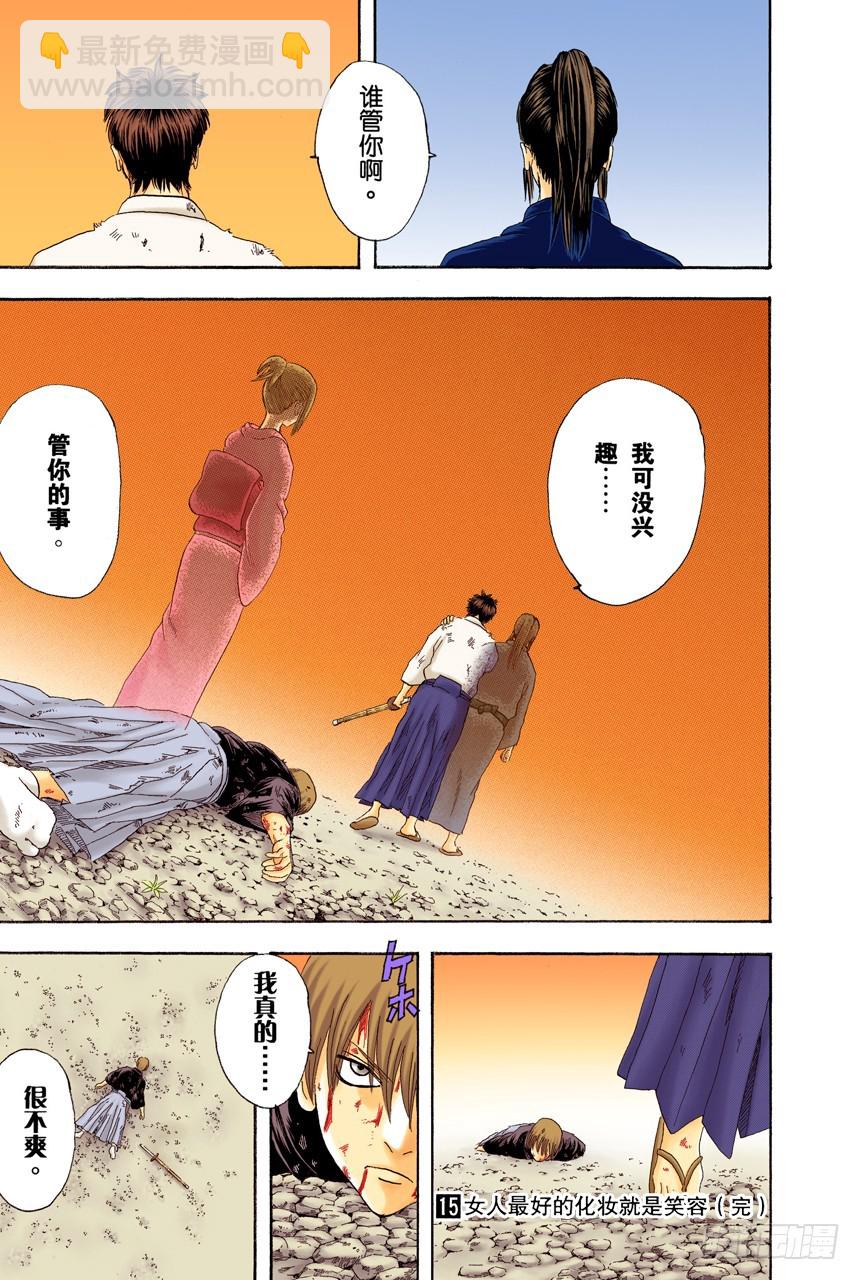 总是吃辣的，小心得痔疮-第128话