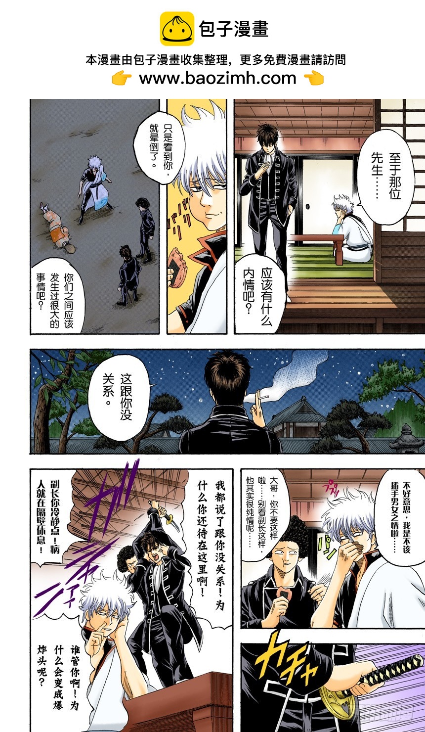 总是吃辣的，小心得痔疮-第128话