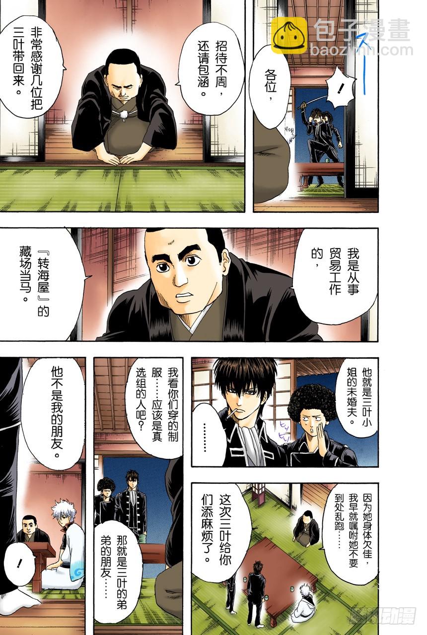 总是吃辣的，小心得痔疮-第128话