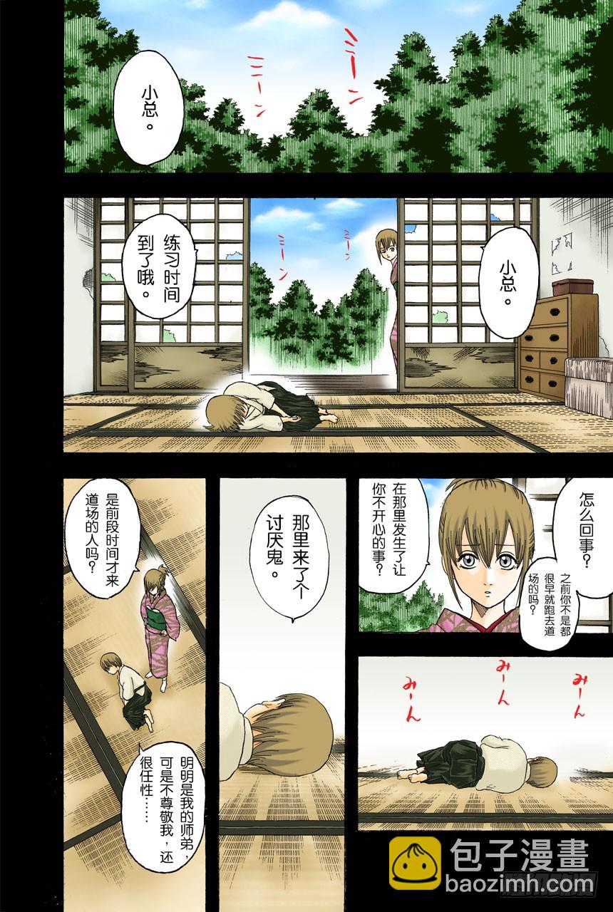 总是吃辣的，小心得痔疮-第128话