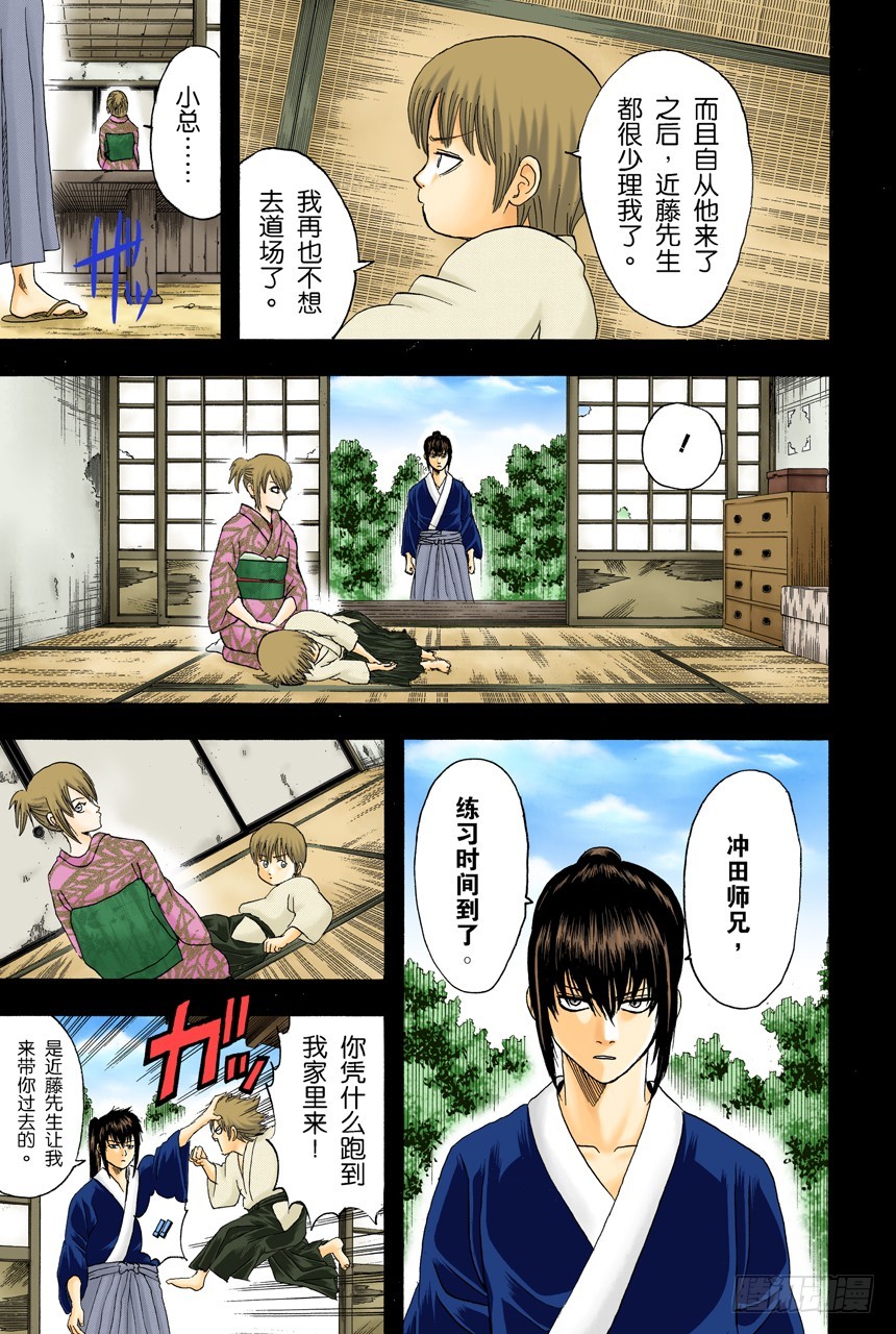 总是吃辣的，小心得痔疮-第128话