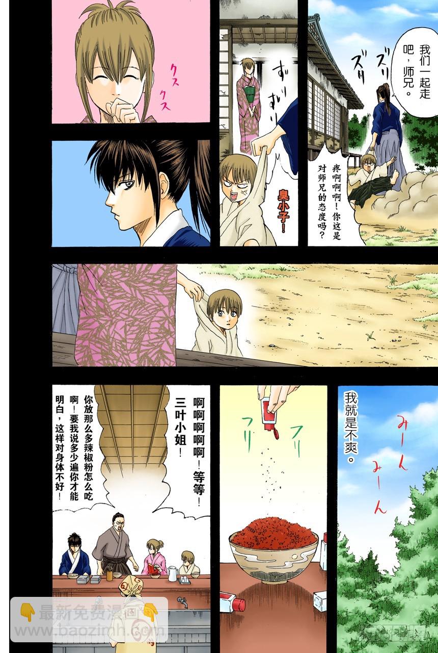 总是吃辣的，小心得痔疮-第128话