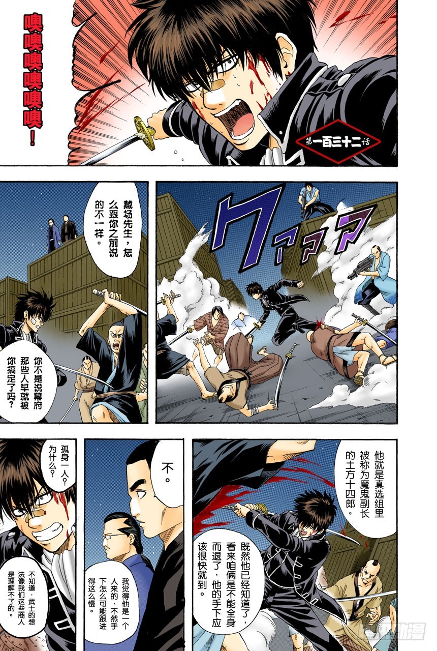 纠结！女人总爱问：&ldquo;我和工作哪个更重要？&rdquo;-第130话