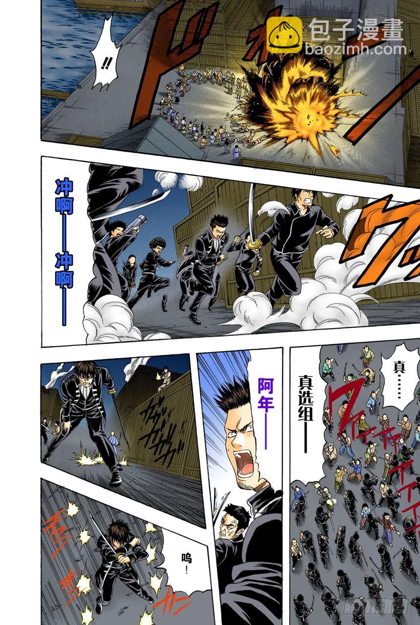 纠结！女人总爱问：&ldquo;我和工作哪个更重要？&rdquo;-第130话