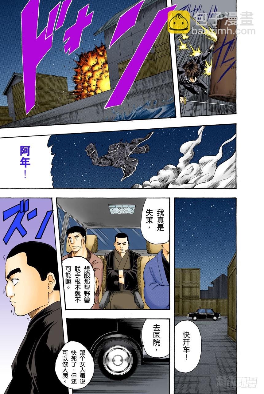 纠结！女人总爱问：&ldquo;我和工作哪个更重要？&rdquo;-第130话