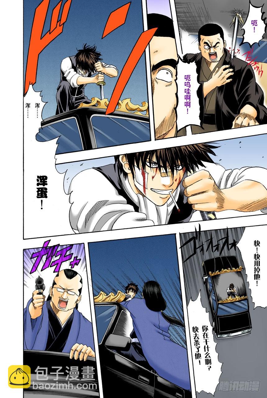 纠结！女人总爱问：&ldquo;我和工作哪个更重要？&rdquo;-第130话