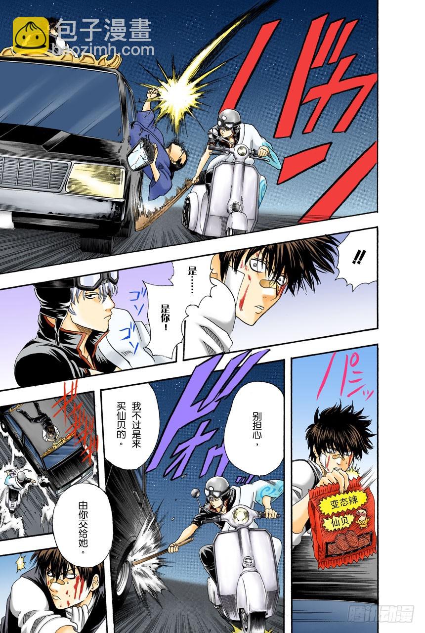 纠结！女人总爱问：&ldquo;我和工作哪个更重要？&rdquo;-第130话