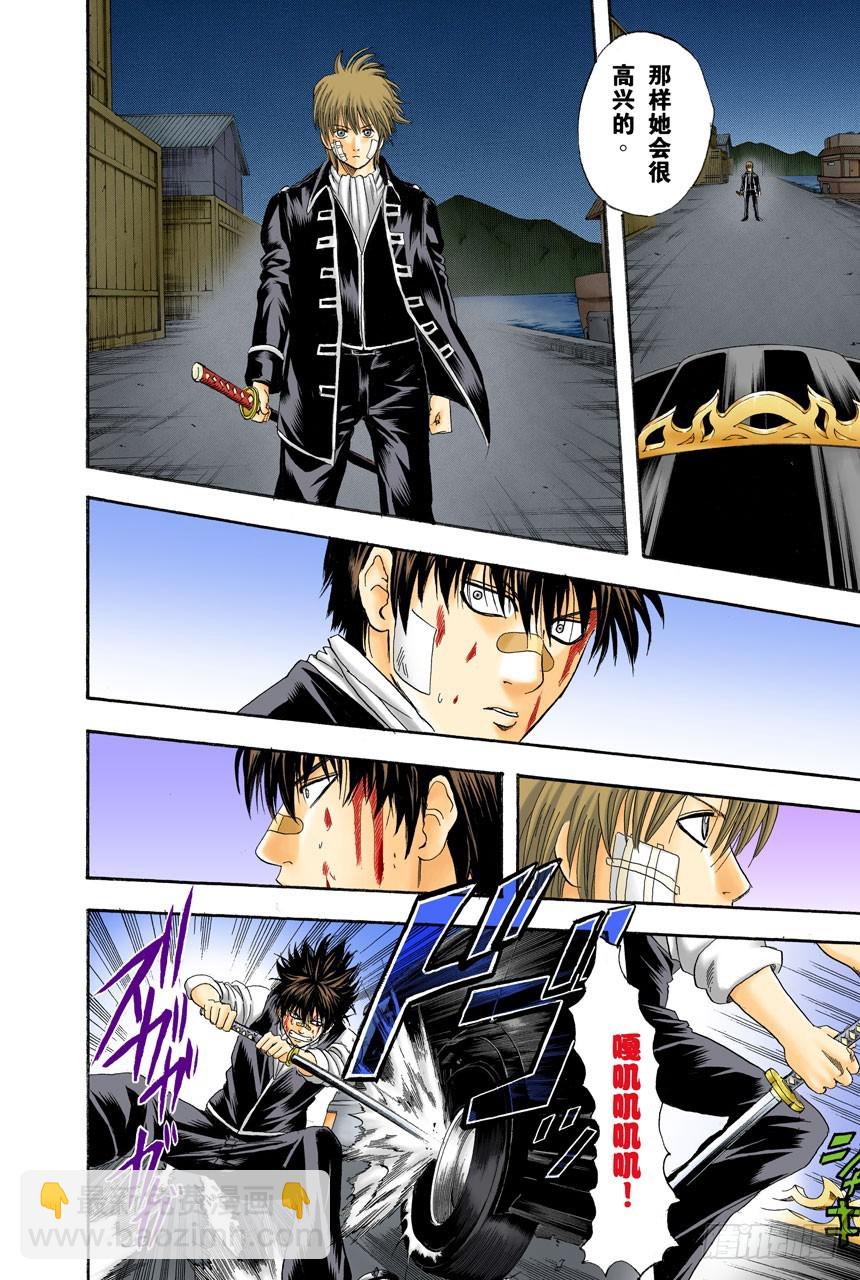 纠结！女人总爱问：&ldquo;我和工作哪个更重要？&rdquo;-第130话