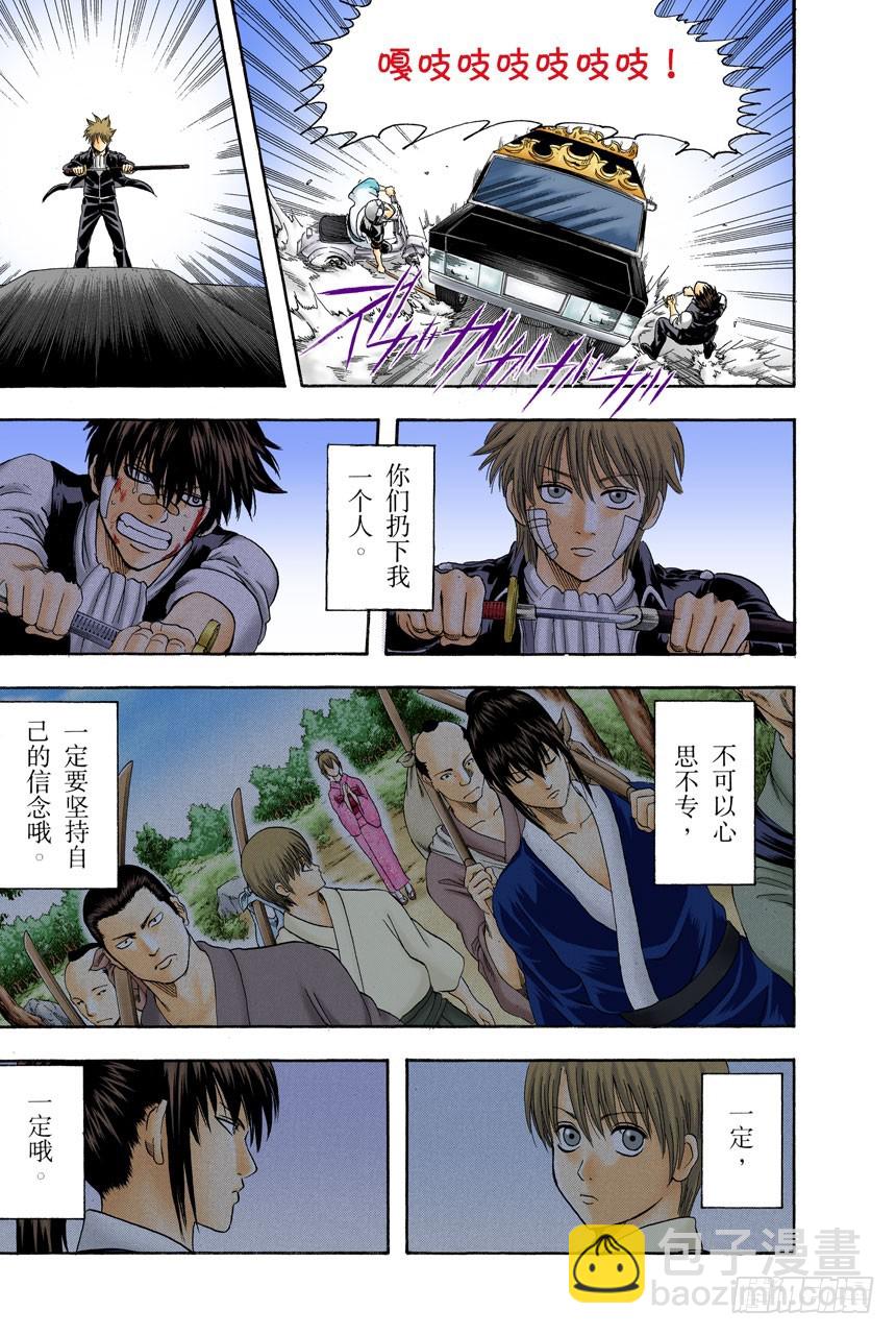 纠结！女人总爱问：&ldquo;我和工作哪个更重要？&rdquo;-第130话