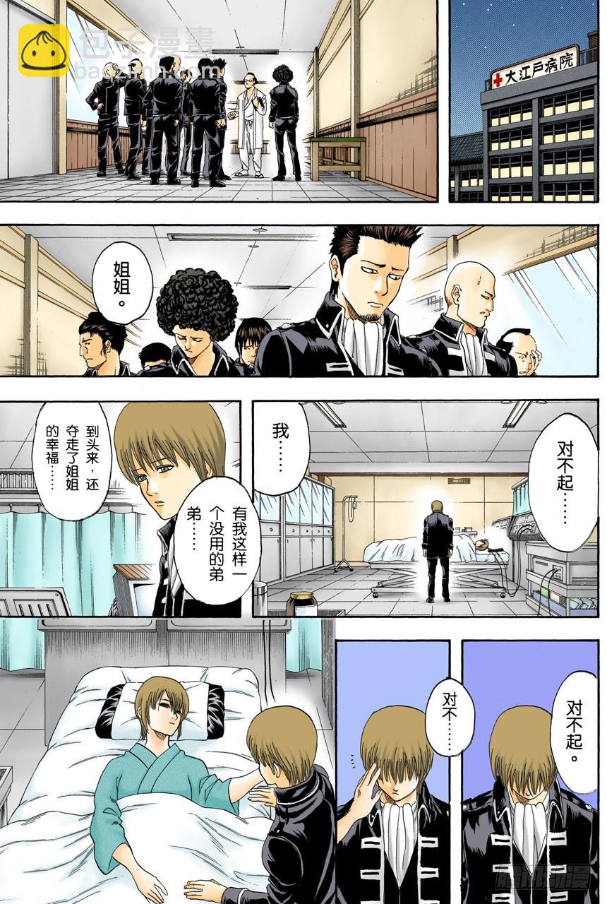 纠结！女人总爱问：&ldquo;我和工作哪个更重要？&rdquo;-第130话