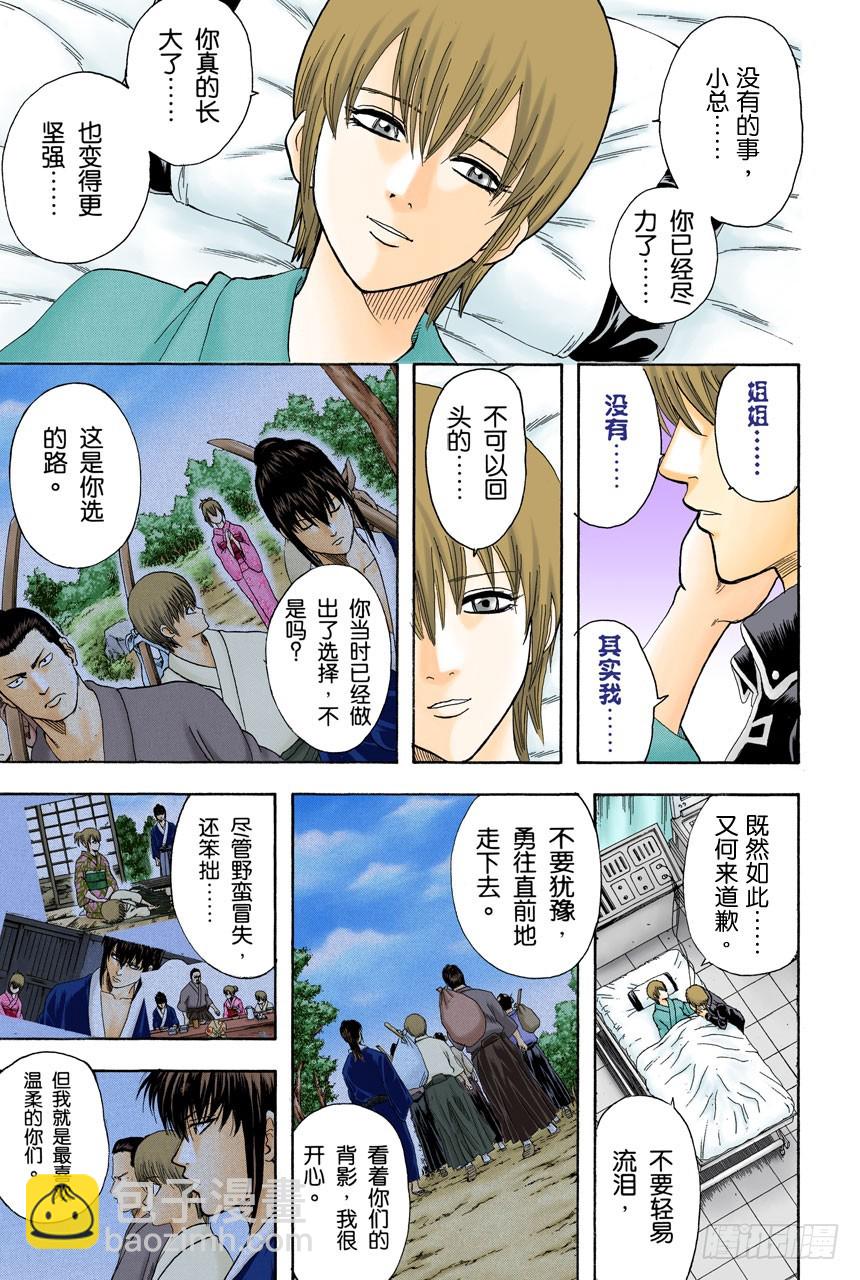 纠结！女人总爱问：&ldquo;我和工作哪个更重要？&rdquo;-第130话