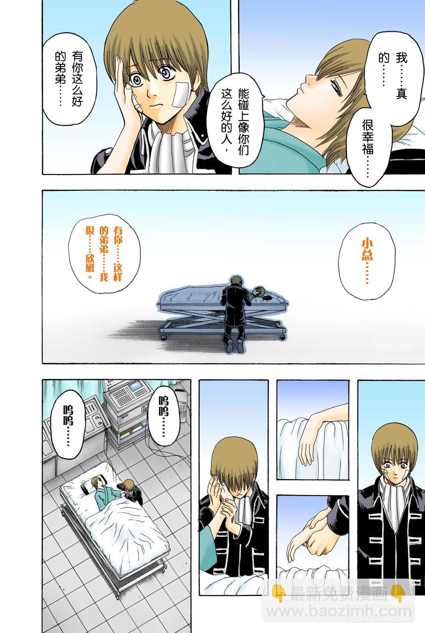 纠结！女人总爱问：&ldquo;我和工作哪个更重要？&rdquo;-第130话