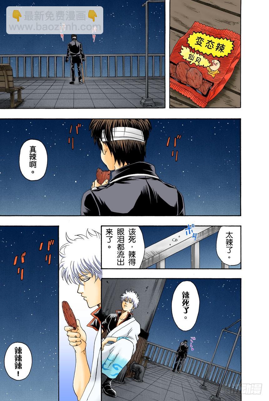 纠结！女人总爱问：&ldquo;我和工作哪个更重要？&rdquo;-第130话