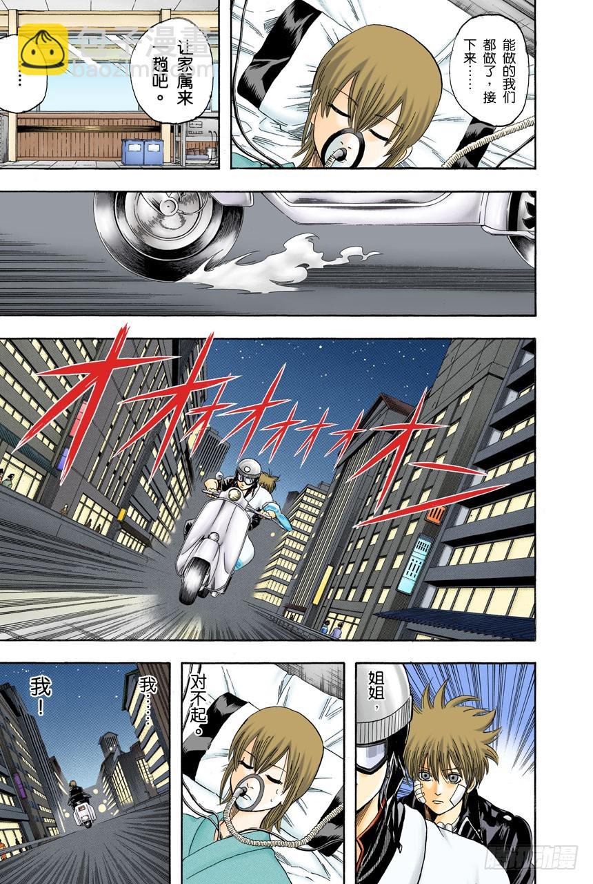 纠结！女人总爱问：&ldquo;我和工作哪个更重要？&rdquo;-第130话