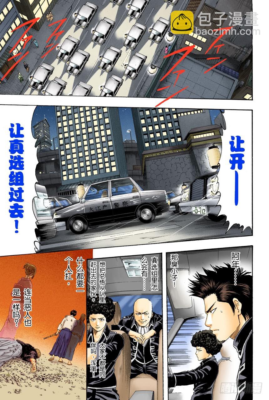 纠结！女人总爱问：&ldquo;我和工作哪个更重要？&rdquo;-第130话