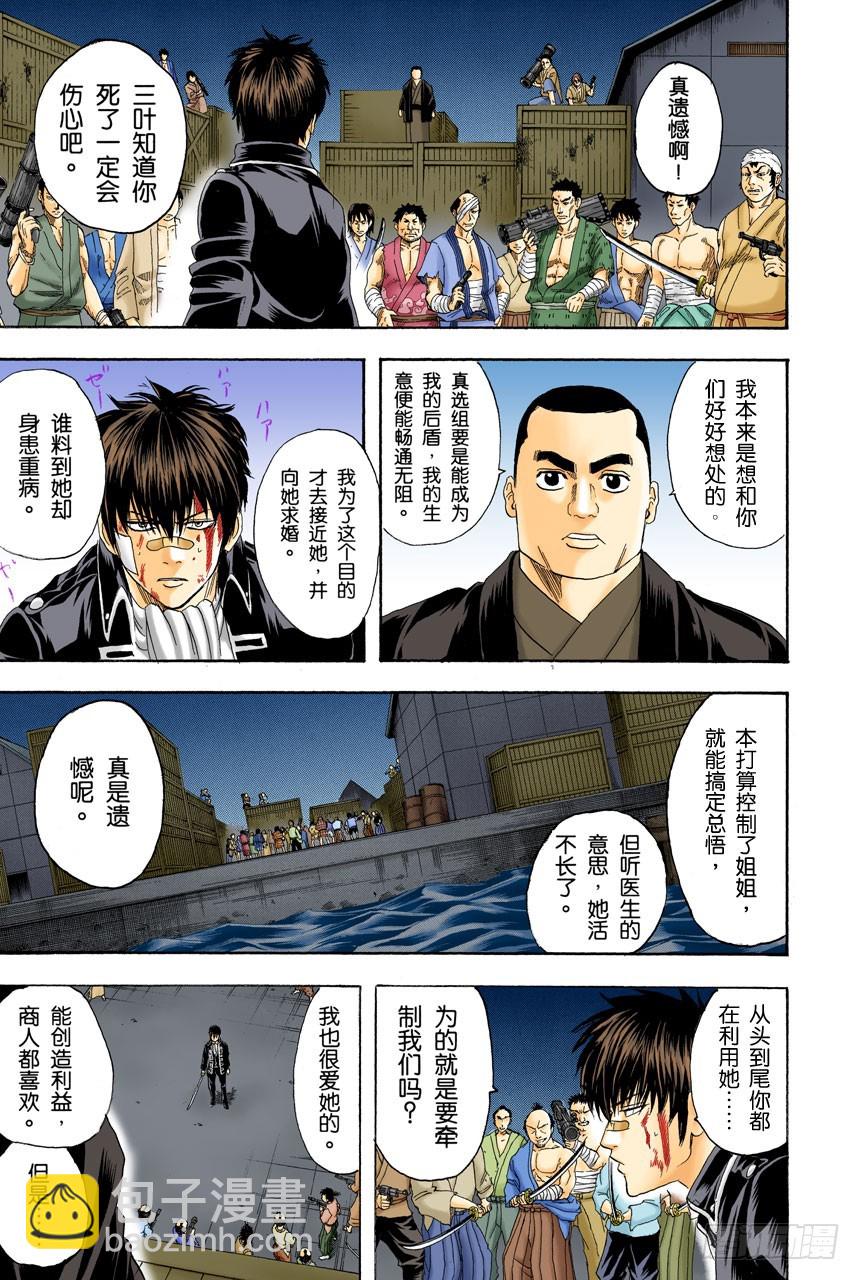 纠结！女人总爱问：&ldquo;我和工作哪个更重要？&rdquo;-第130话